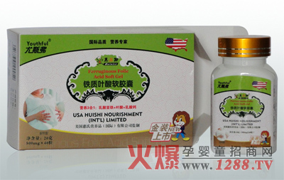 惠尼斯鐵質葉酸軟膠囊