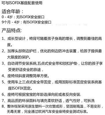 法拉利成長系列安全座椅