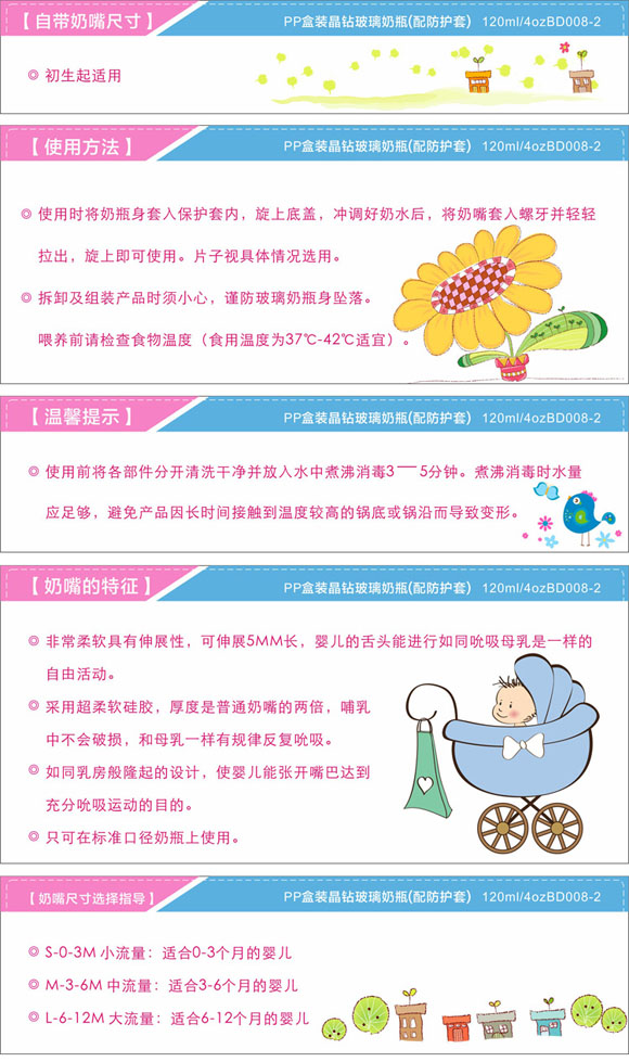 寶德晶鉆玻璃奶瓶120ml黃