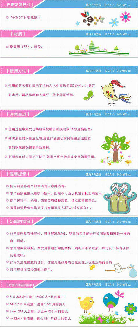 寶德弧形PP奶瓶240ml藍(lán)