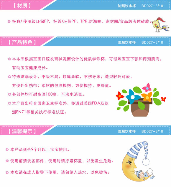 寶德雙柄防漏飲水杯黃