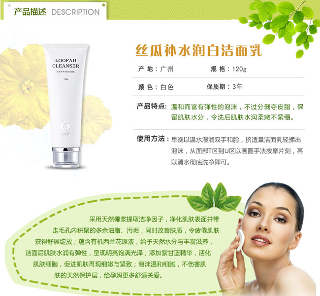 絲瓜補(bǔ)水嫩白