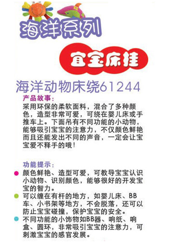 ibb宜寶嬰幼兒海洋動(dòng)物纏繞床