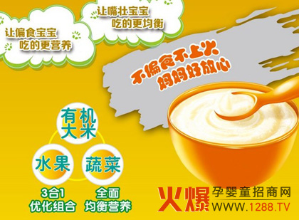 旭貝樂果蔬谷新品營(yíng)養(yǎng)更均衡