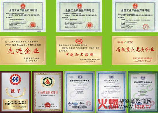 龍貝樂(lè)嬰幼兒奶粉榮譽(yù)優(yōu)勢(shì)