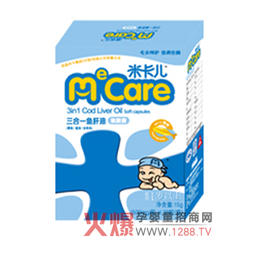 米卡兒三合一魚(yú)肝油