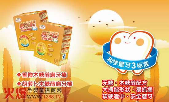 旭貝樂(lè)磨牙棒招商