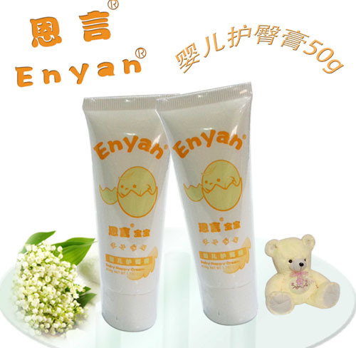 恩言護(hù)臀膏