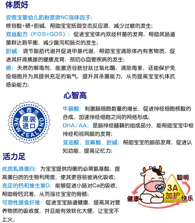 安恩寶金裝幼兒配方奶粉3段