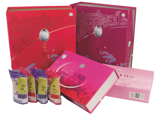 月子調(diào)補(bǔ)28方