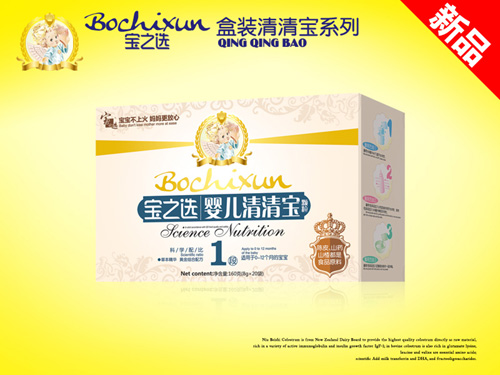 寶之選嬰兒清清寶1段