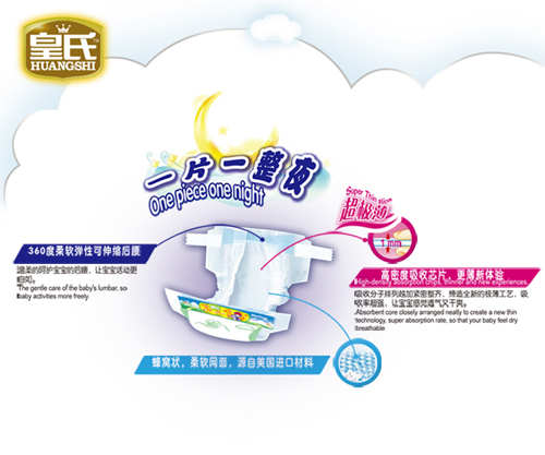皇氏紙尿褲xl