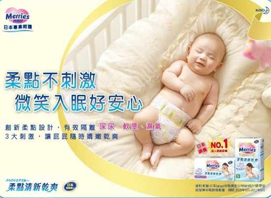 妙而舒柔點(diǎn)清新干爽紙尿褲M42片