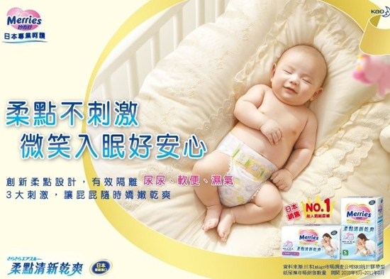 妙而舒柔點清新干爽紙尿褲XL28片