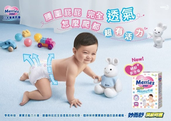 妙而舒瞬間透氣干爽紙尿褲L48片