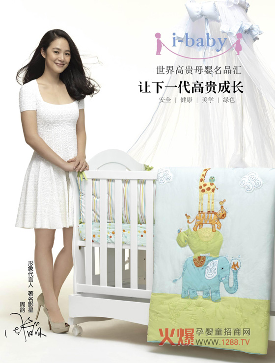 i-baby關(guān)注中國(guó)下一代高貴成長(zhǎng)