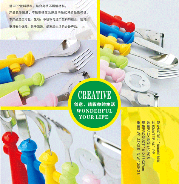 雅樂(lè)創(chuàng)意餐具-小人餐具