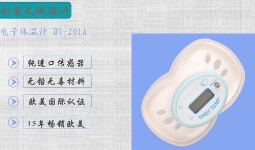 華安嬰兒電子體溫計(jì)深色