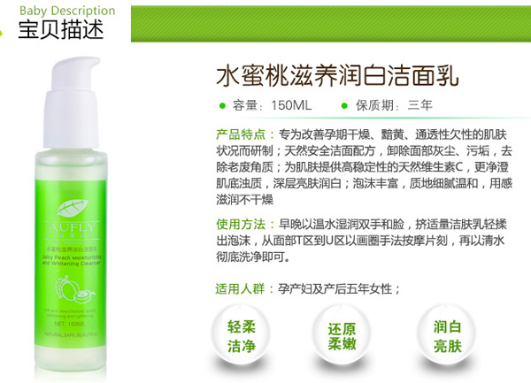 水蜜桃滋養(yǎng)潤白精華素 70ml