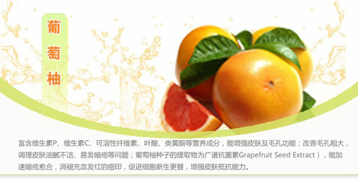 葡萄柚清透無(wú)油細(xì)膚乳 120ml