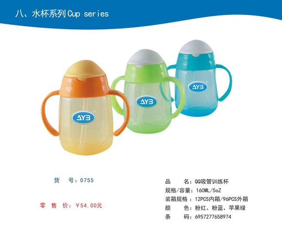 愛娃寶QQ吸管訓(xùn)練杯