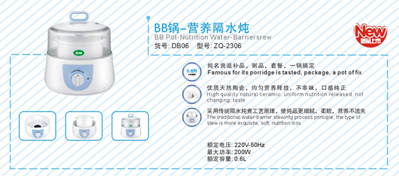 中親營(yíng)養(yǎng)隔水燉鍋