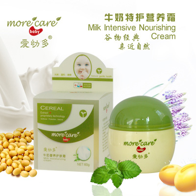 愛幼多牛奶營養(yǎng)護(hù)膚霜簡介