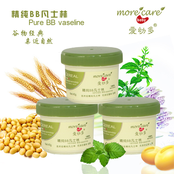 愛幼多嬰兒精純凡士林