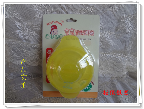 法仕利恩寶寶帶蓋雙耳碗