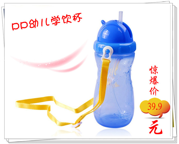 法仕利恩PP幼兒學(xué)飲水杯