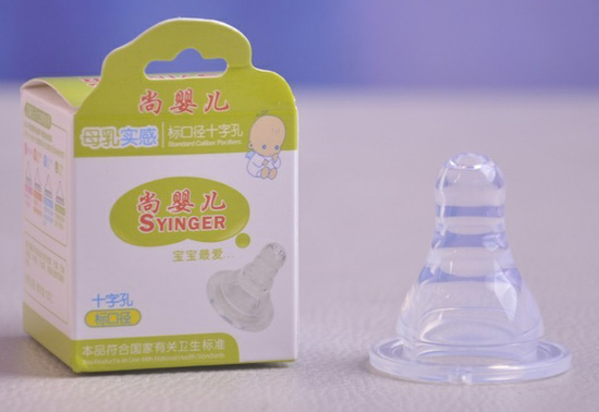 尚yinge標口奶嘴(特價)