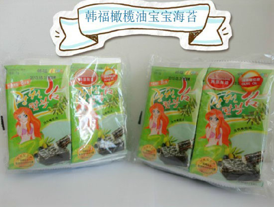 韓福橄欖油寶寶海苔