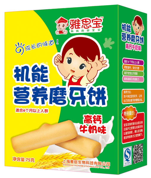 雅思寶高鈣牛奶味機能營養(yǎng)磨牙餅