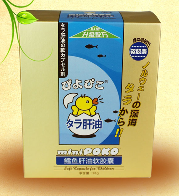 POKO牌鱈魚肝油軟膠囊