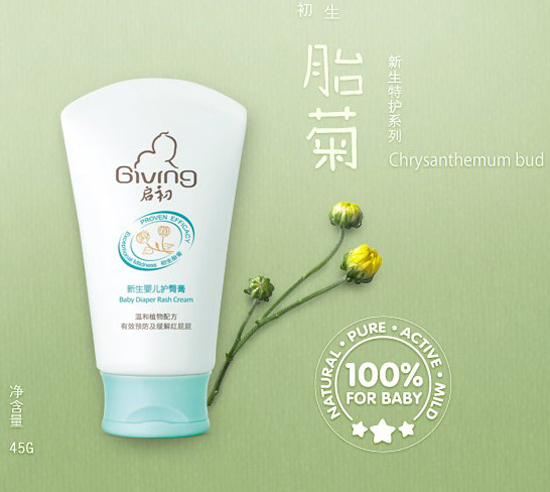 啟初新生兒護臀膏