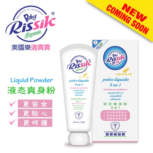 樂適樂適液態(tài)爽身粉