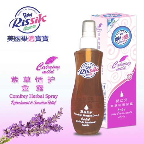 樂(lè)適恬護(hù)紫草金露