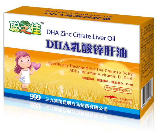 聰芝佳DHA乳酸鋅肝油