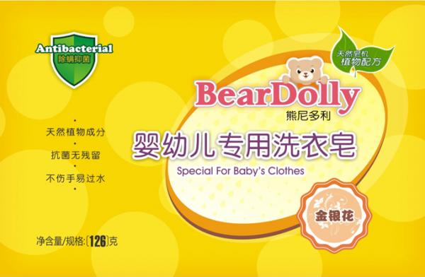 熊尼多利金銀花yingye專用洗衣皂