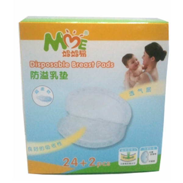 媽媽易防溢乳墊