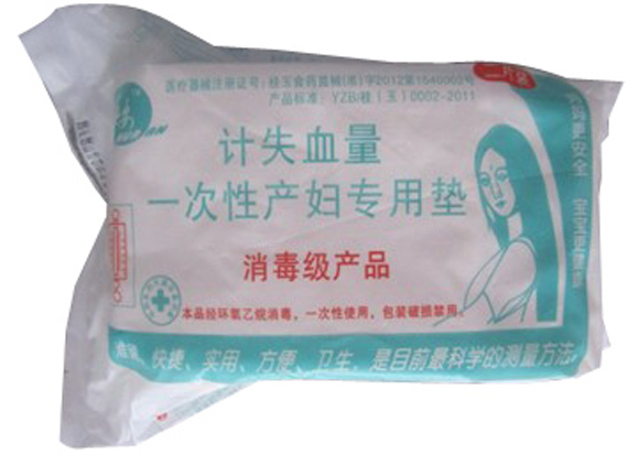 康爾樂(lè)計(jì)量失血產(chǎn)婦護(hù)墊