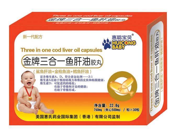 惠聰寶貝金牌三合一魚肝油膠丸QS30粒