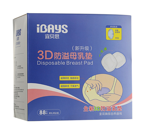 宜貝思3D防溢母乳墊升級(jí)版