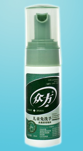眾方兒童免洗手殺菌消毒泡沫