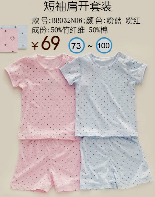 幾度親密短袖肩開套裝粉藍