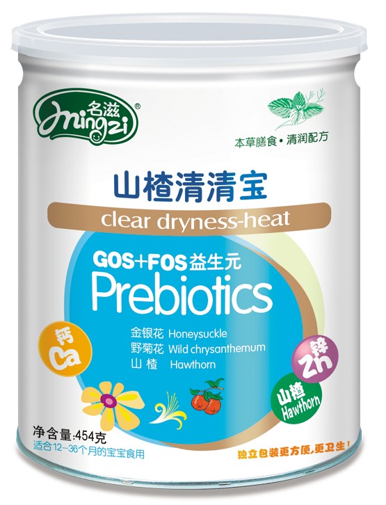 名滋山楂清清寶聽(tīng)裝