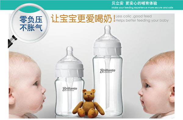 貝立安高級防脹氣玻璃奶瓶260ml