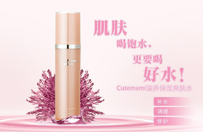 甜心媽咪滋養(yǎng)保濕爽膚水