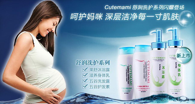甜心媽咪洗護(hù)系列