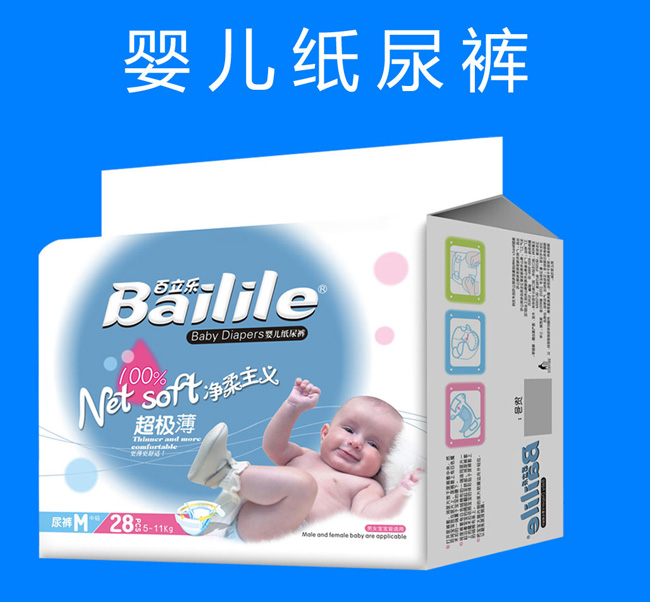 百立樂超級(jí)薄嬰兒紙尿褲M28